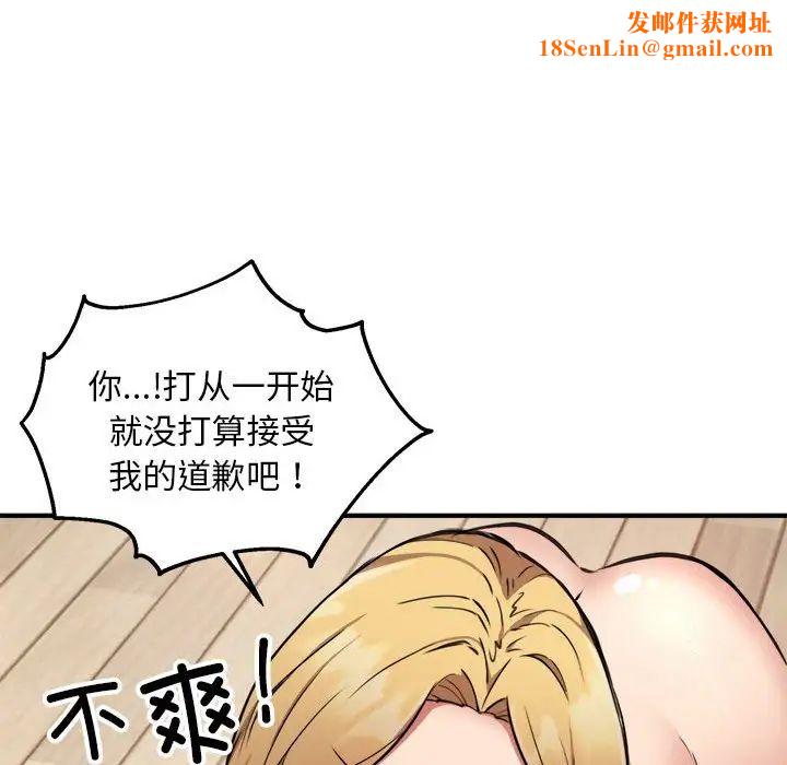 新都市外卖员第3话