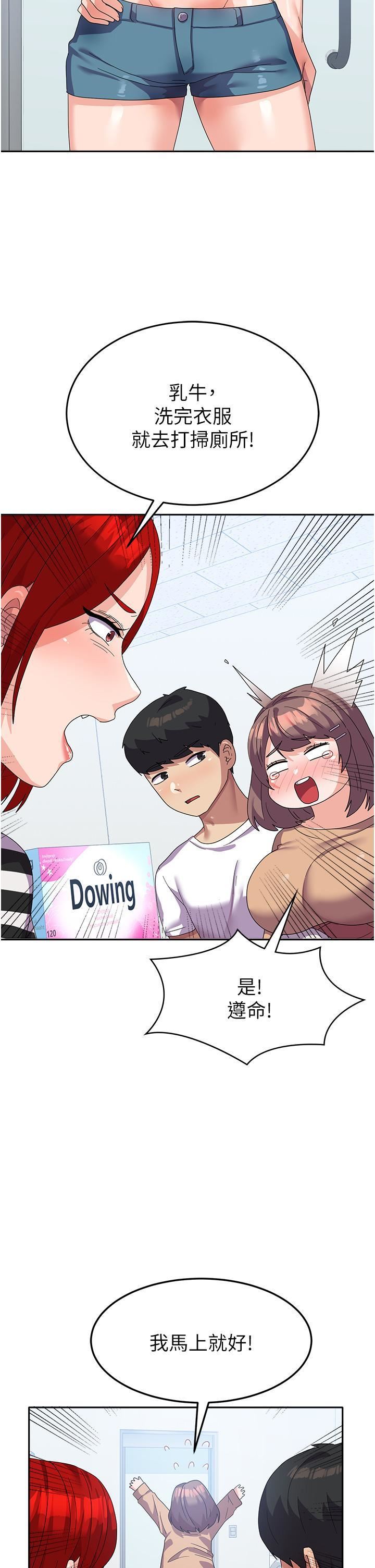 国军女大生第17话-迎接日思夜想的后宫生活!!