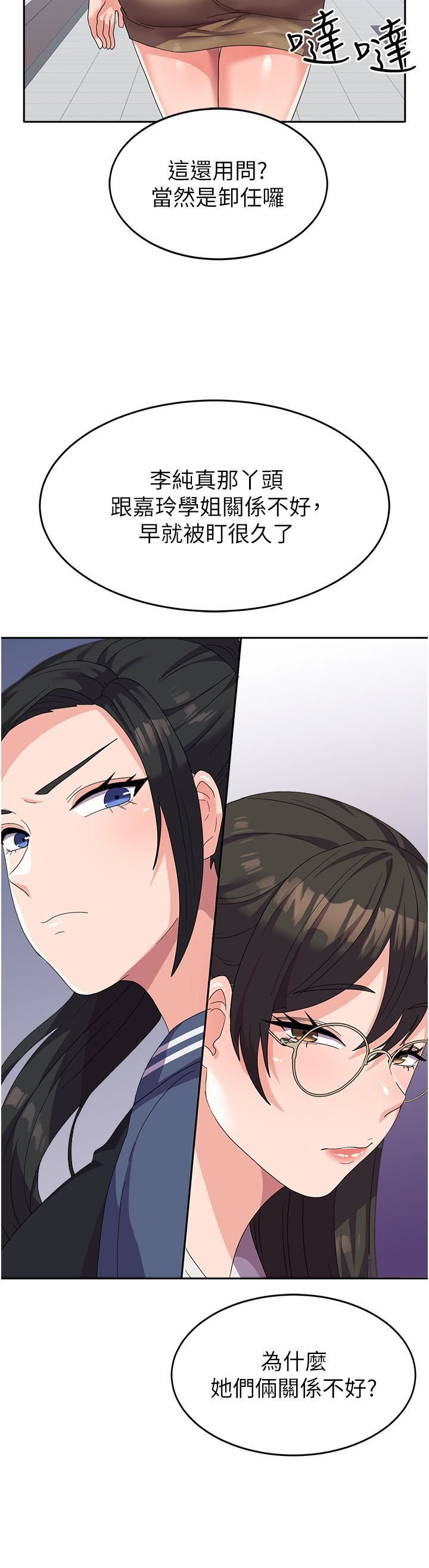 国军女大生第17话-迎接日思夜想的后宫生活!!