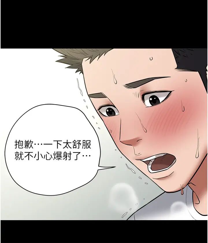 豪色復仇第22话-管不好GG的下场