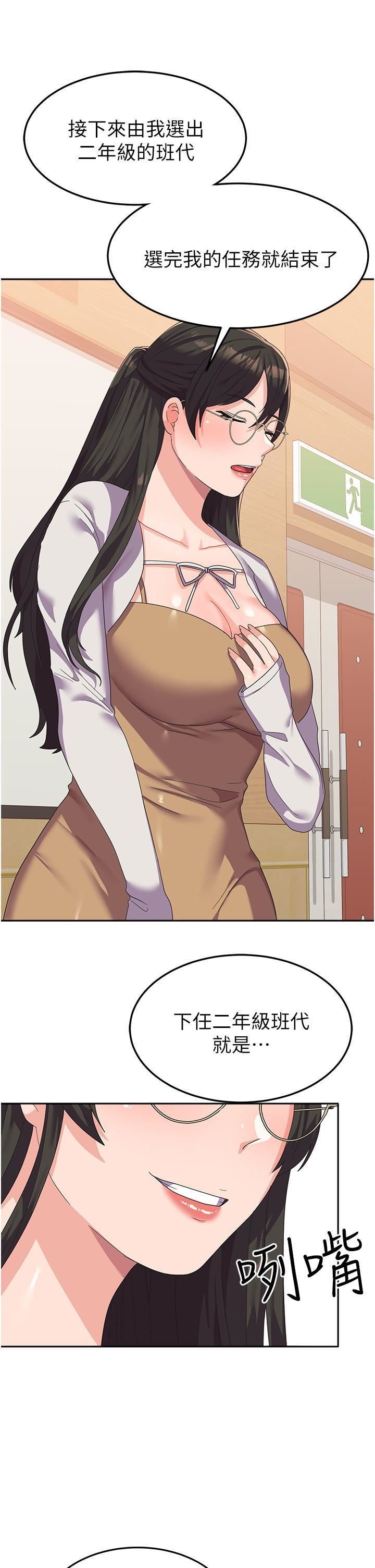 国军女大生第17话-迎接日思夜想的后宫生活!!