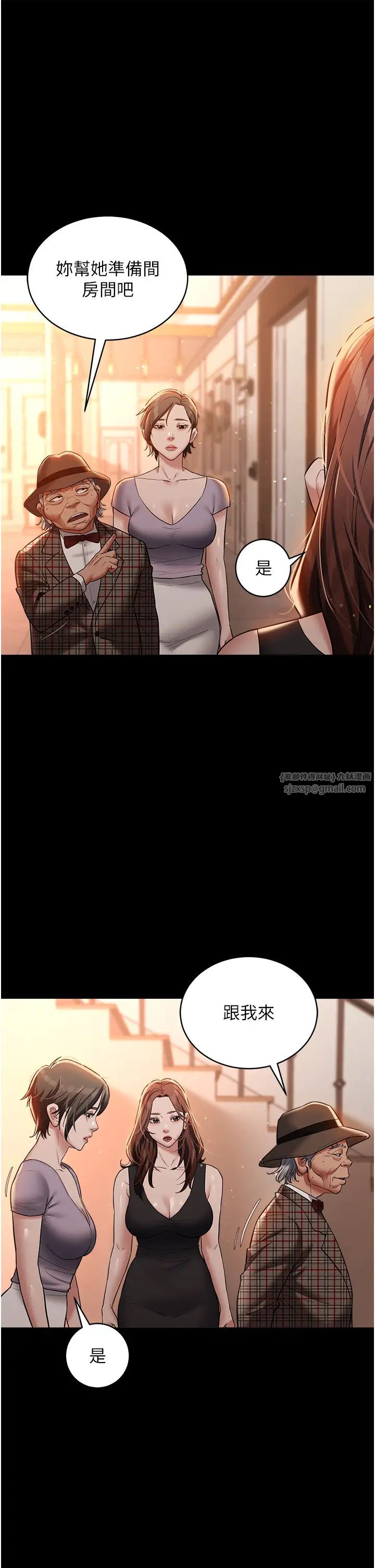 豪色復仇第22话-管不好GG的下场