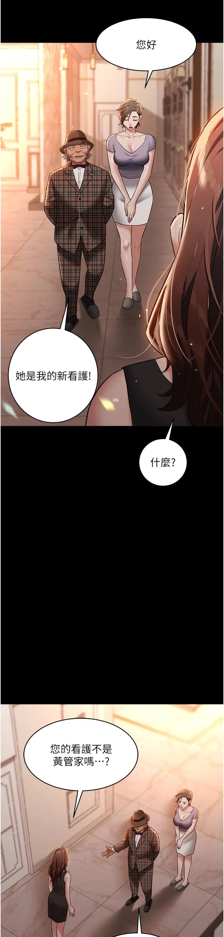 豪色復仇第22话-管不好GG的下场