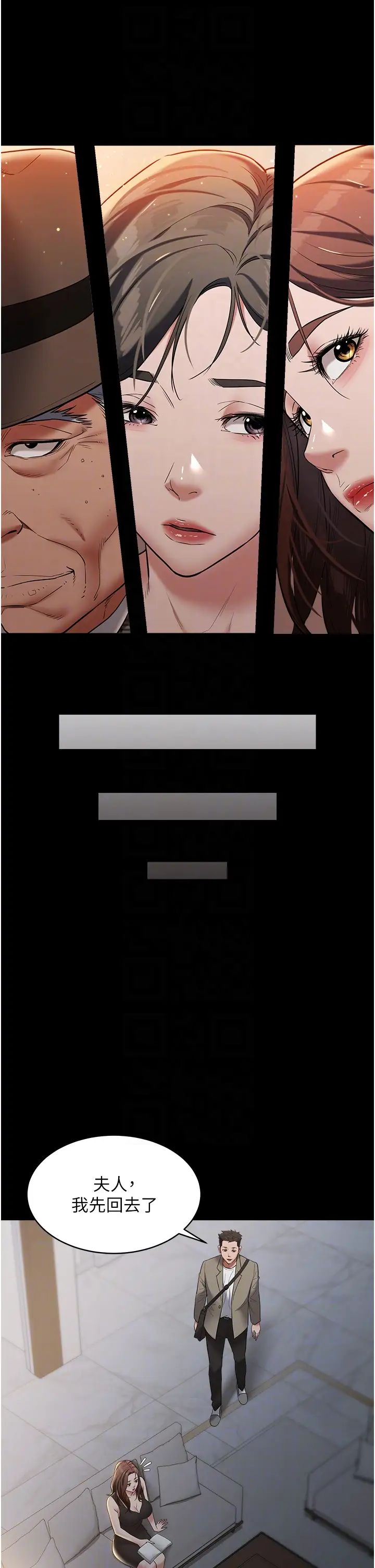 豪色復仇第22话-管不好GG的下场