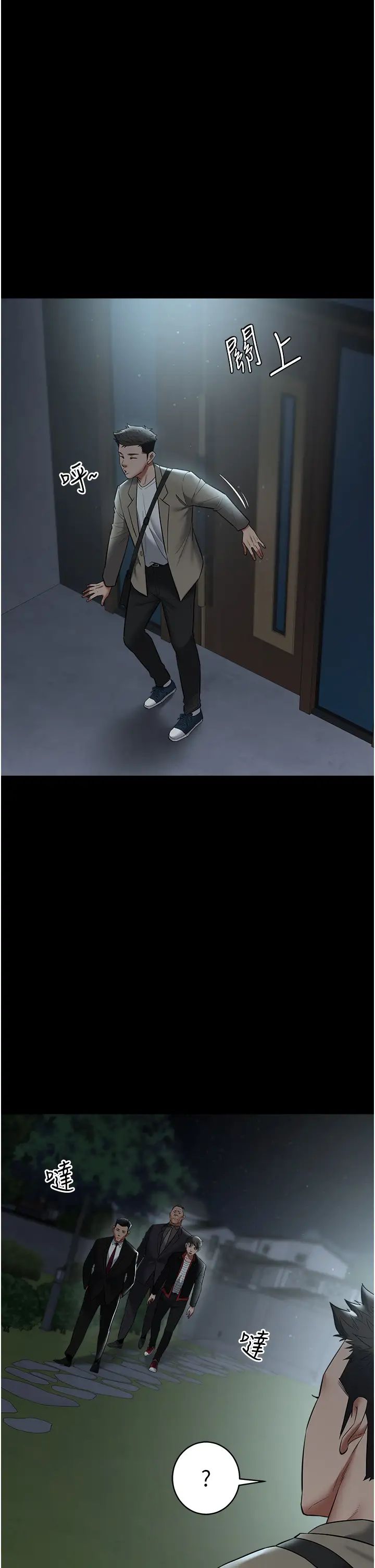 豪色復仇第22话-管不好GG的下场