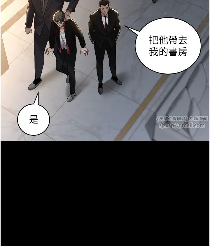 豪色復仇第22话-管不好GG的下场