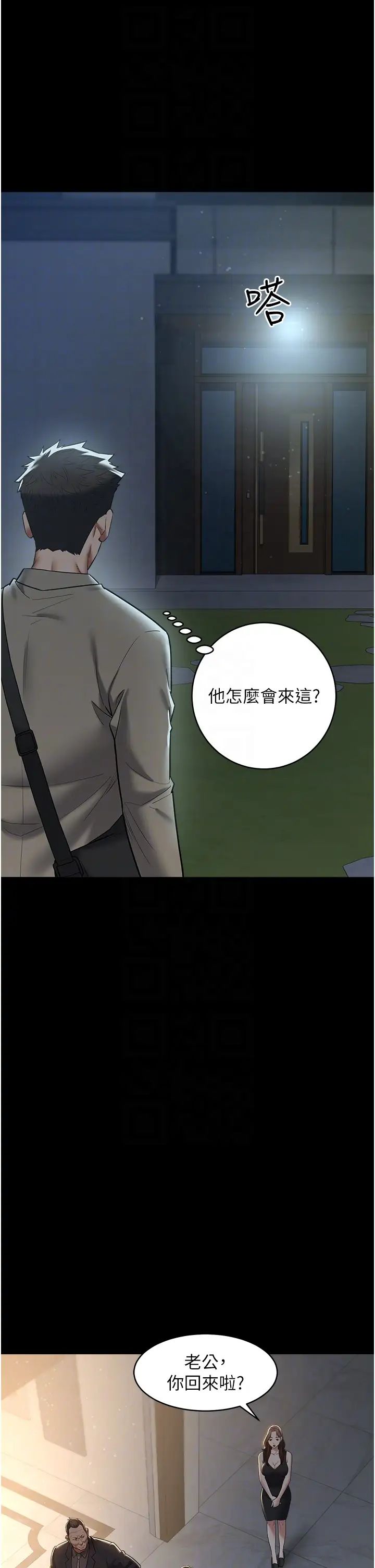 豪色復仇第22话-管不好GG的下场