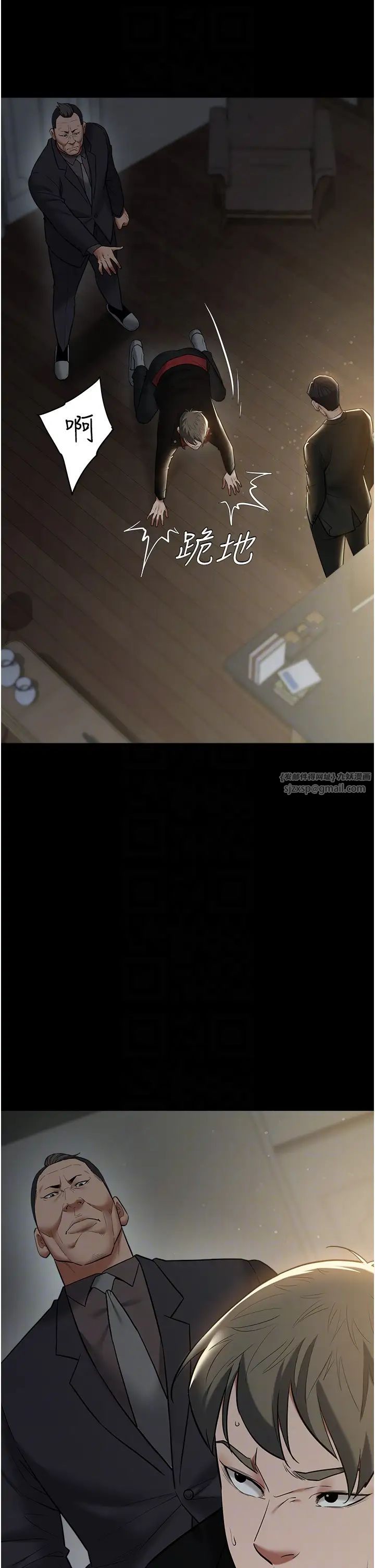 豪色復仇第22话-管不好GG的下场