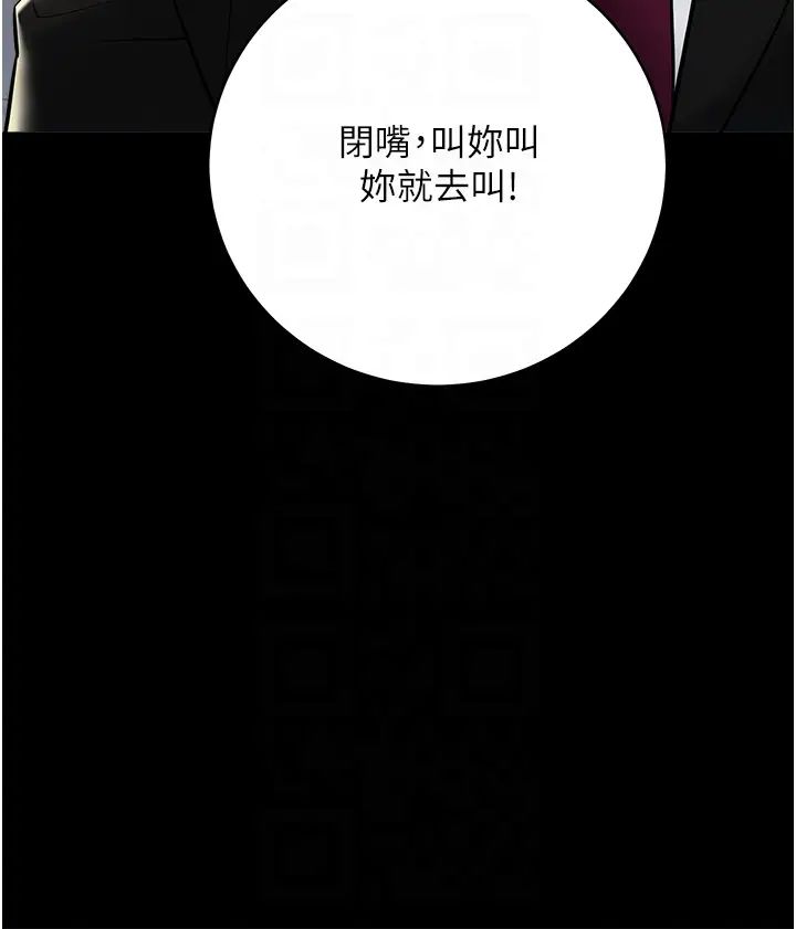 豪色復仇第22话-管不好GG的下场