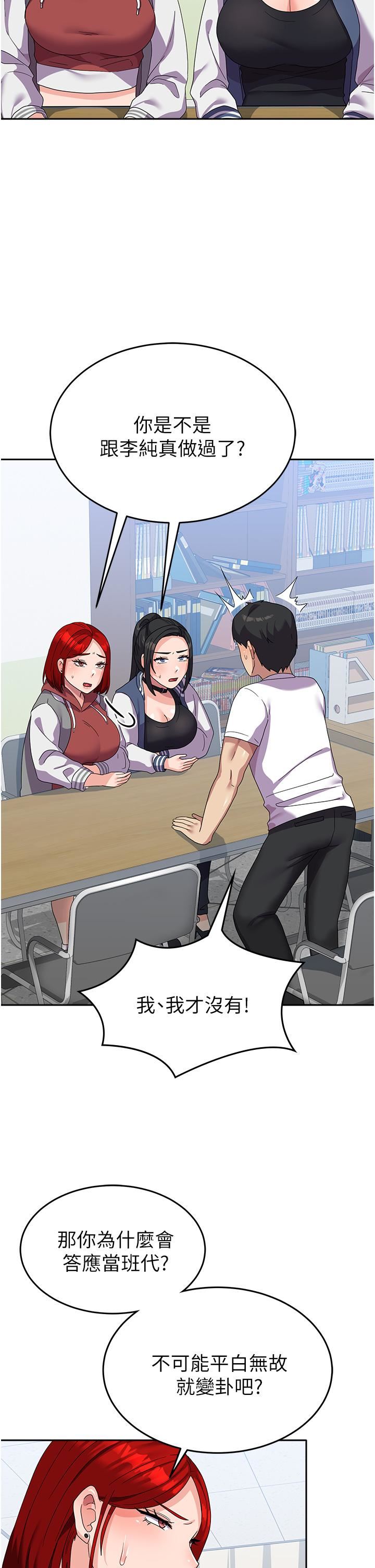 国军女大生第18话-饥渴不已的两位学姐