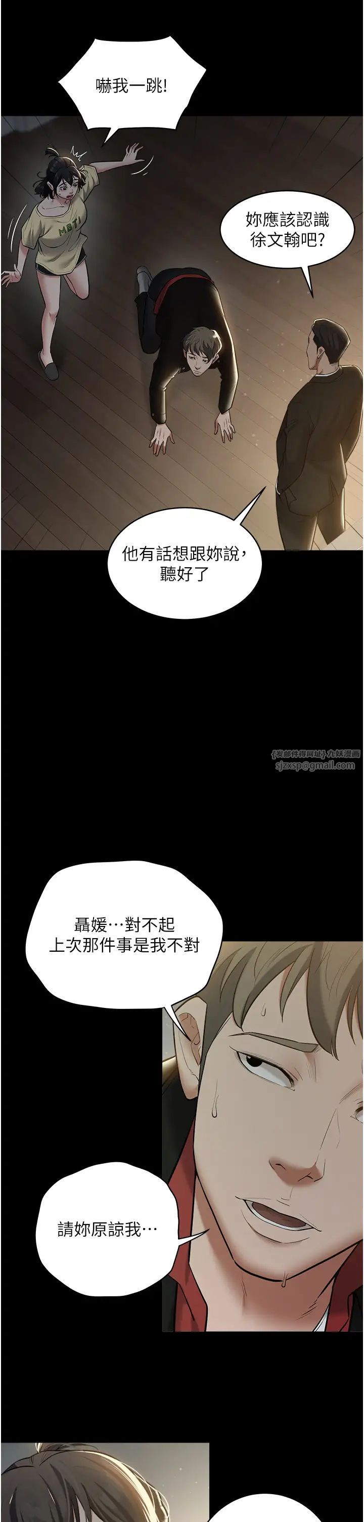 豪色復仇第22话-管不好GG的下场