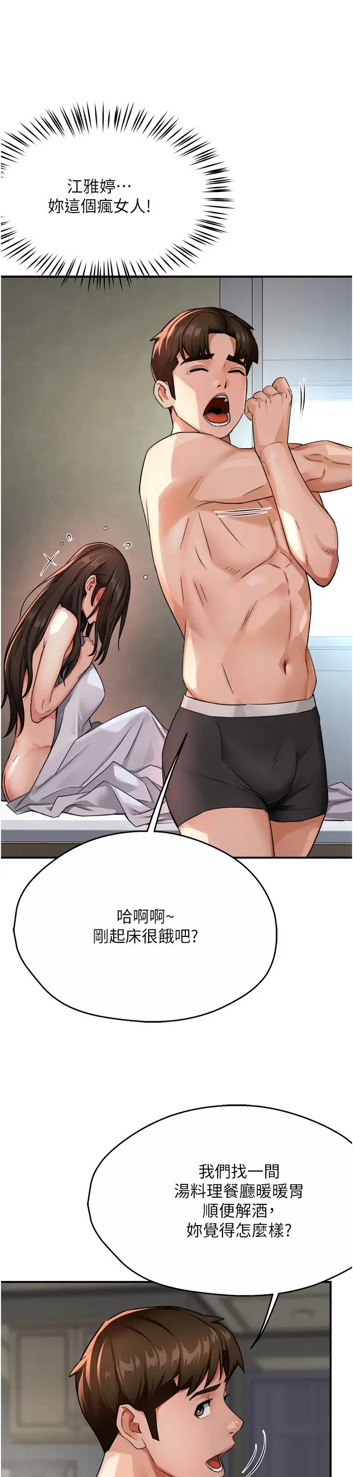 痒乐多阿姨第18话-妳妈在床上可骚瞭