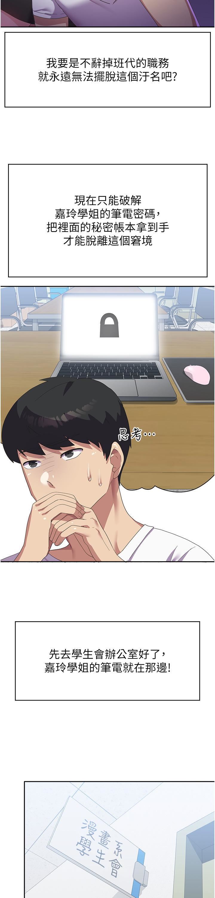 国军女大生第19话-在桌底下「刺激」一波♡