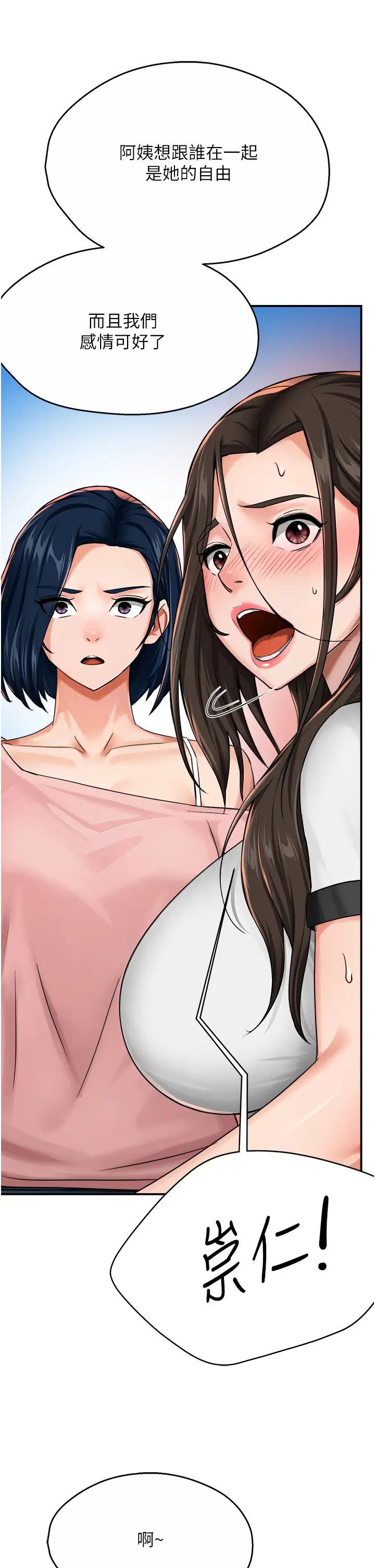 痒乐多阿姨第18话-妳妈在床上可骚瞭