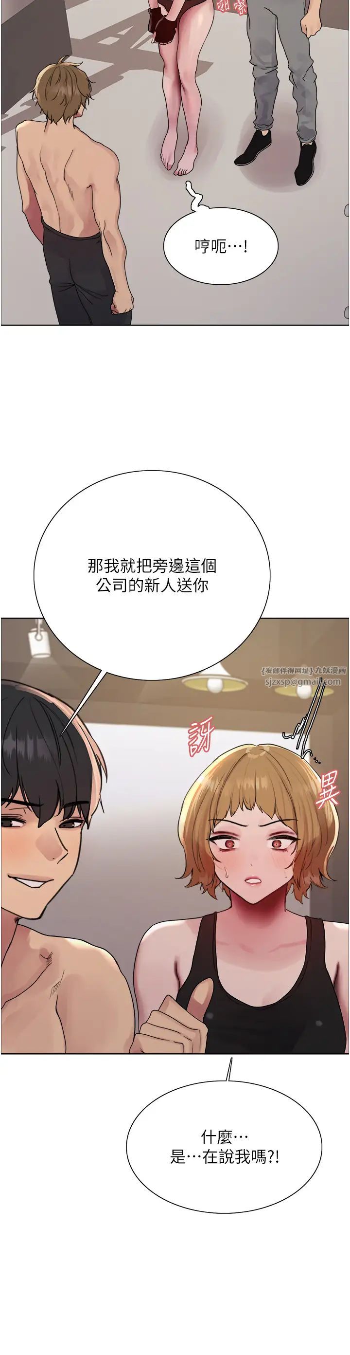 色轮眼第2季第31话-公司菜鸟的脱处宣誓