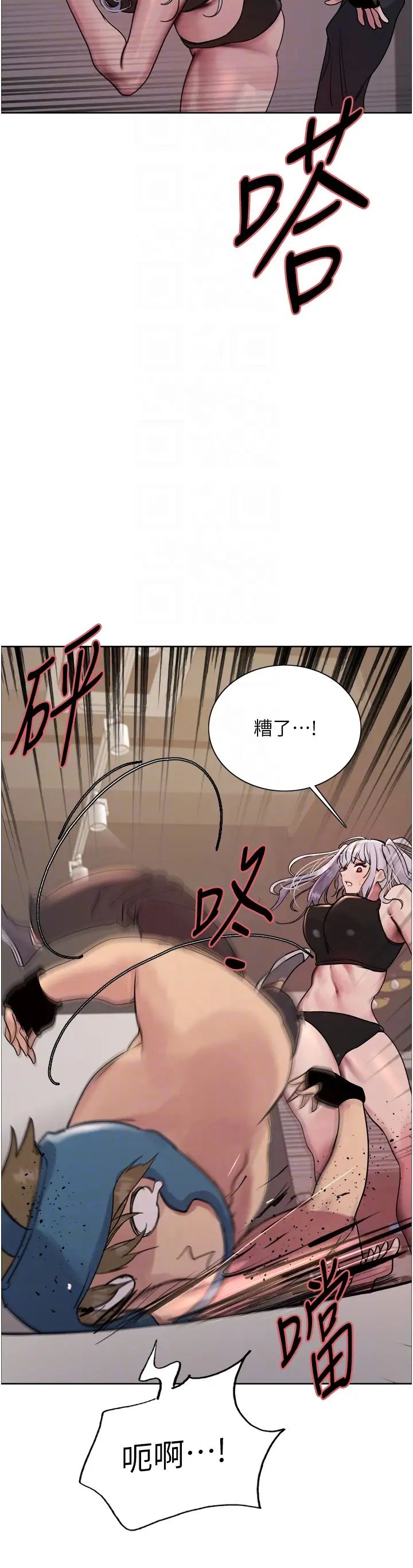 色輪眼第2季第31話-公司菜鳥的脫處宣誓