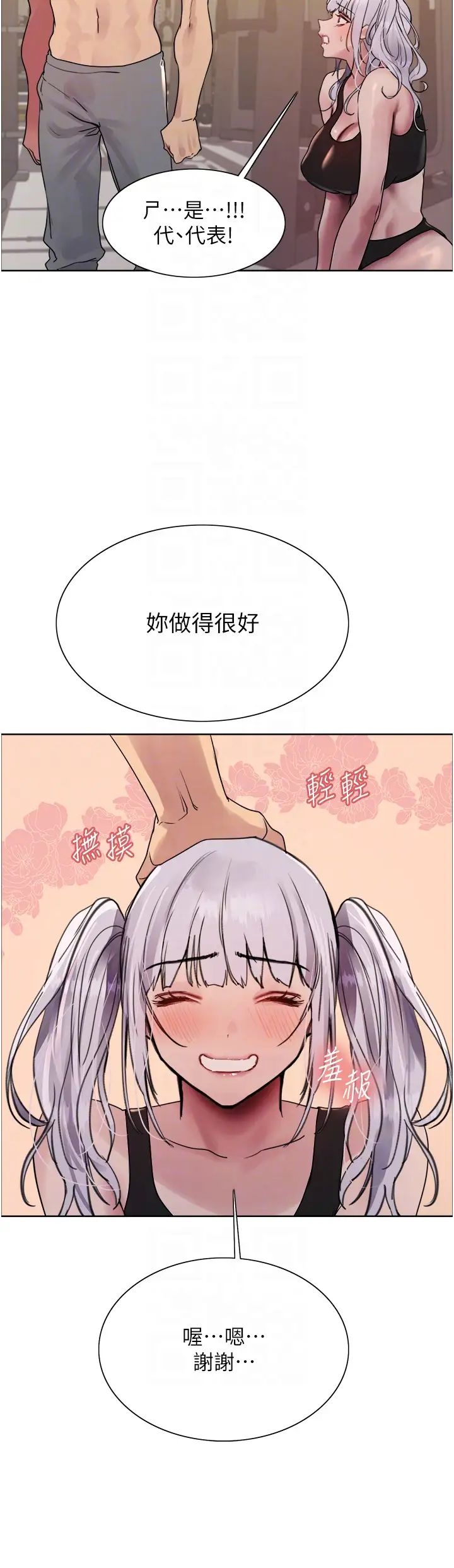 色轮眼第2季第31话-公司菜鸟的脱处宣誓