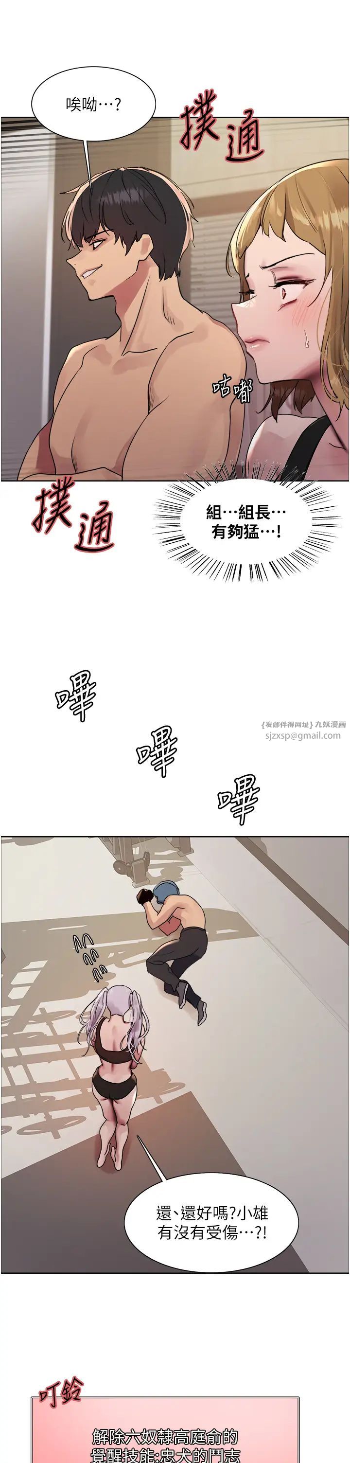 色轮眼第2季第31话-公司菜鸟的脱处宣誓