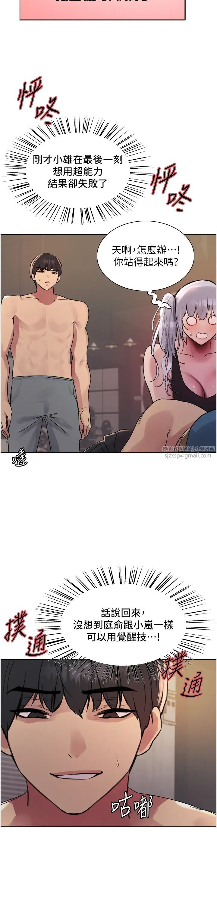 色轮眼第2季第31话-公司菜鸟的脱处宣誓