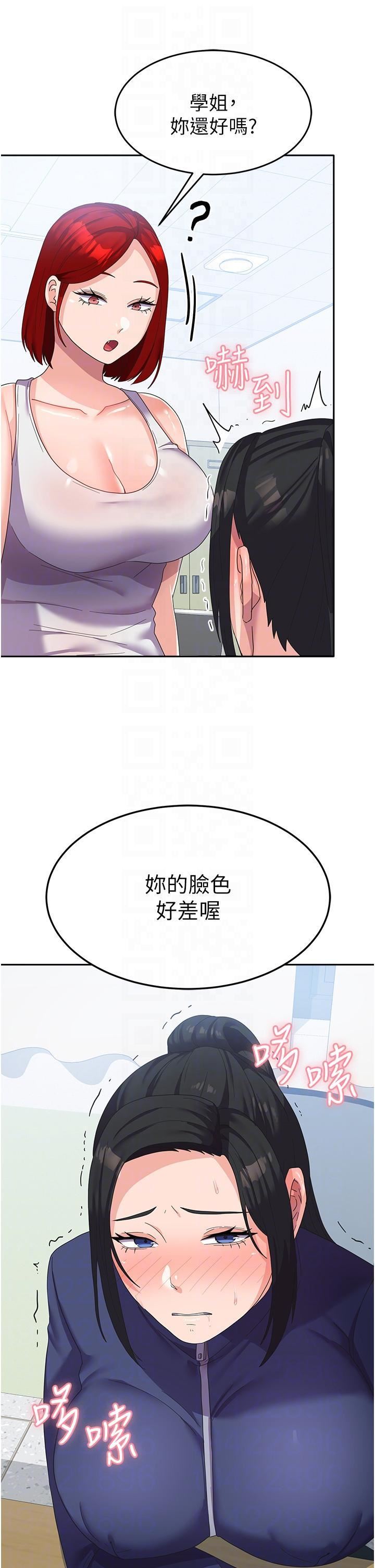 国军女大生第19话-在桌底下「刺激」一波♡