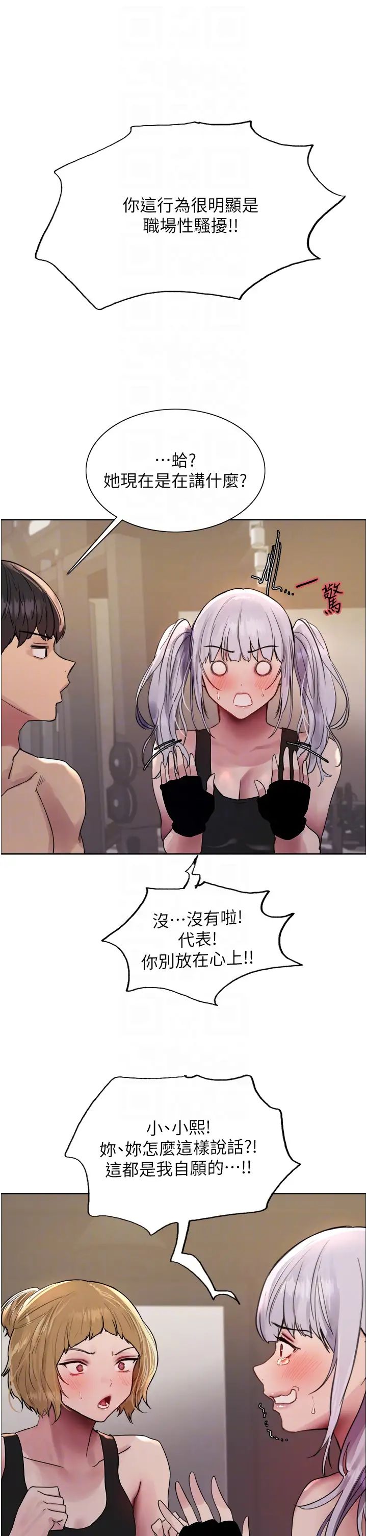 色轮眼第2季第31话-公司菜鸟的脱处宣誓