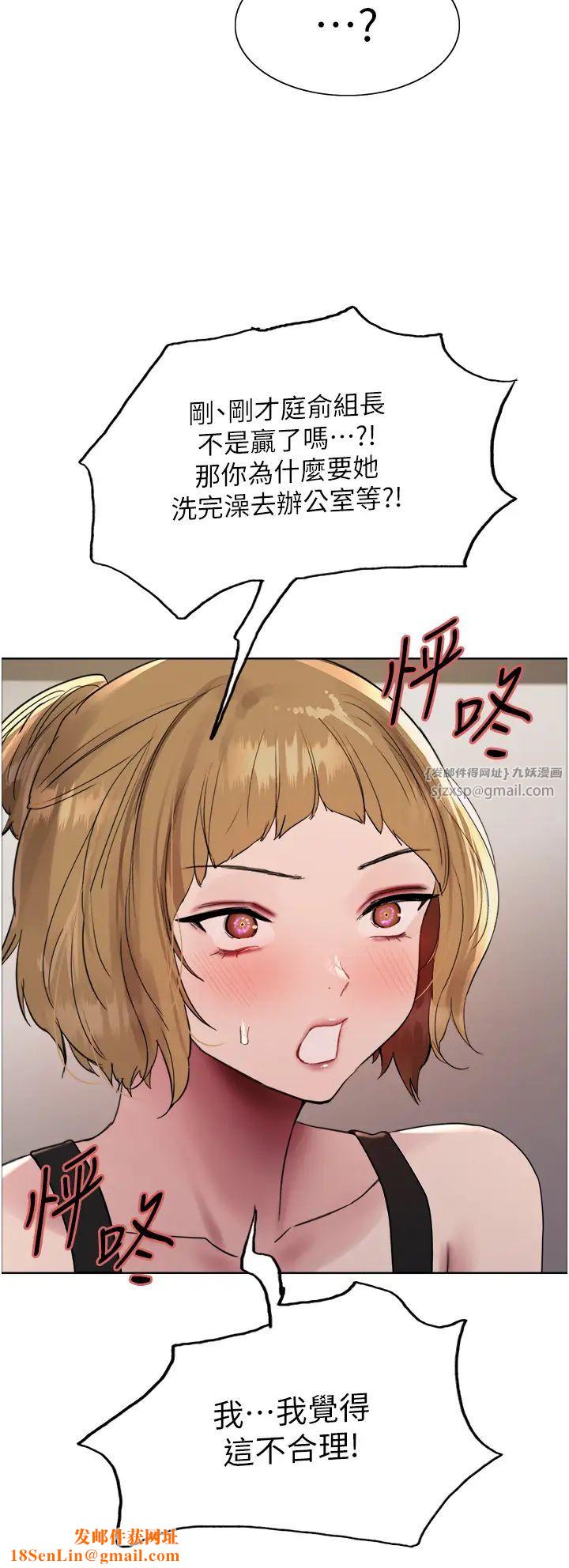 色轮眼第2季第31话-公司菜鸟的脱处宣誓