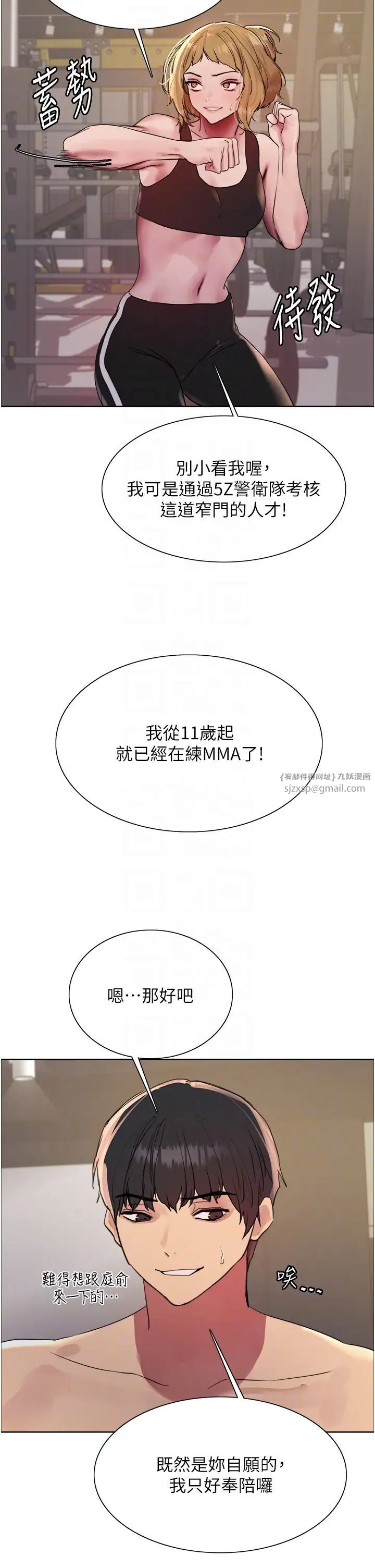 色轮眼第2季第31话-公司菜鸟的脱处宣誓