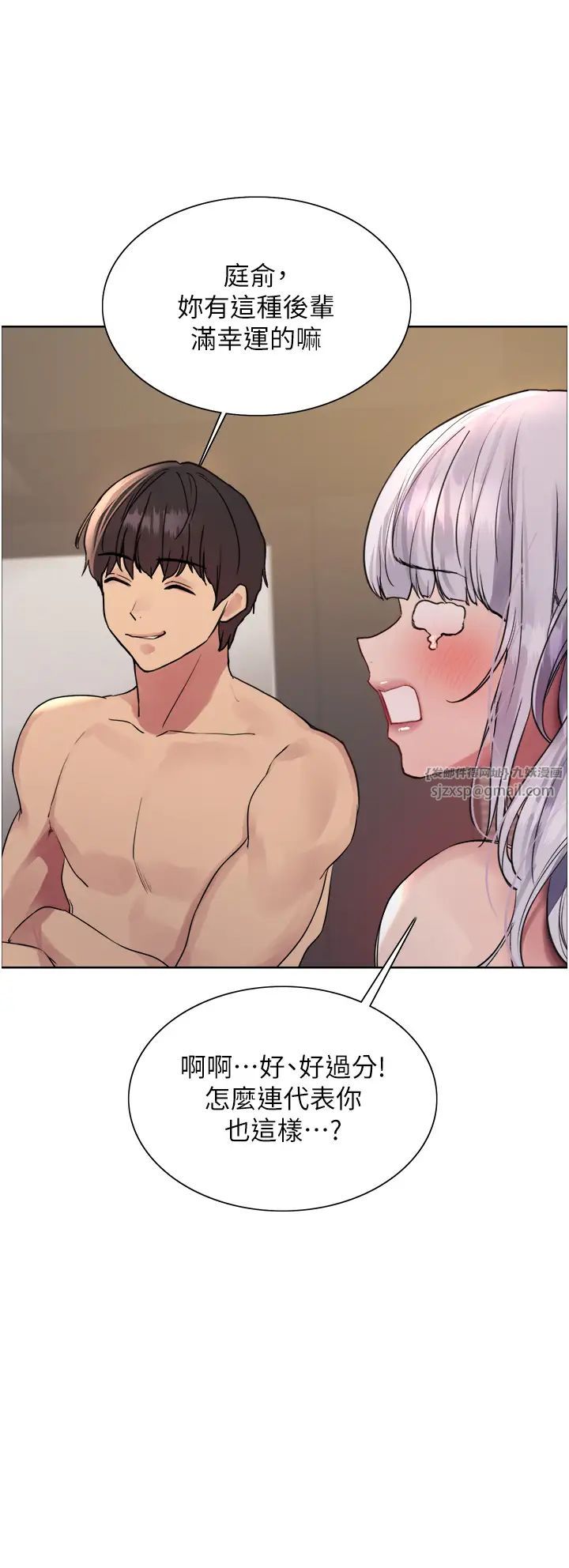 色輪眼第2季第31話-公司菜鳥的脫處宣誓