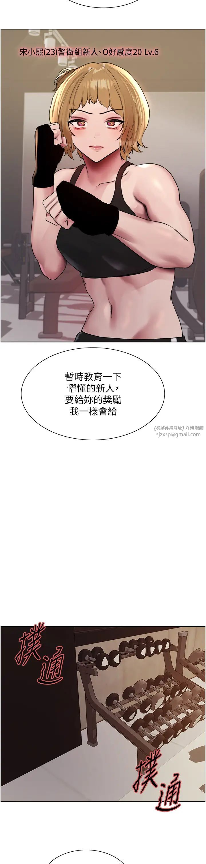 色轮眼第2季第31话-公司菜鸟的脱处宣誓