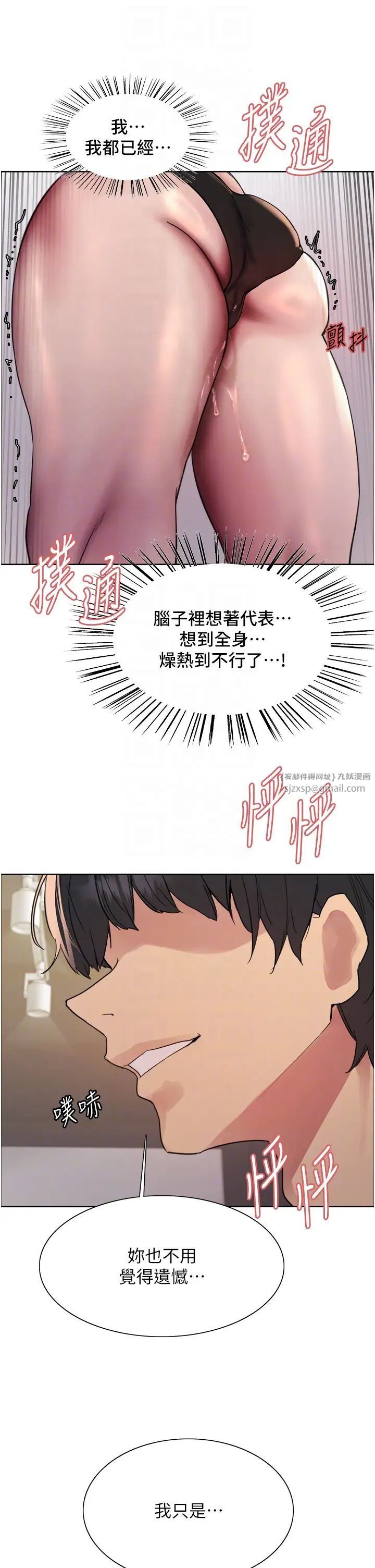 色轮眼第2季第31话-公司菜鸟的脱处宣誓