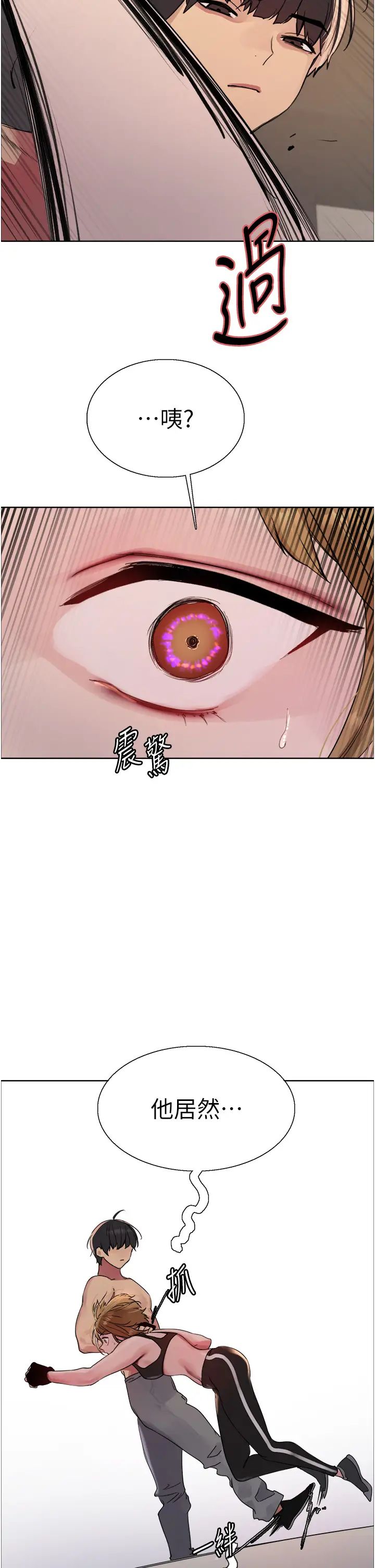 色轮眼第2季第31话-公司菜鸟的脱处宣誓