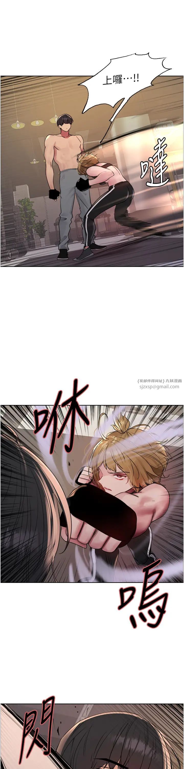 色轮眼第2季第31话-公司菜鸟的脱处宣誓