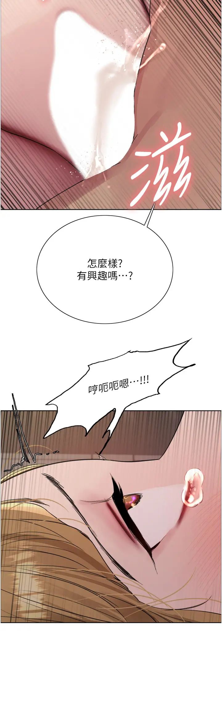 色轮眼第2季第31话-公司菜鸟的脱处宣誓