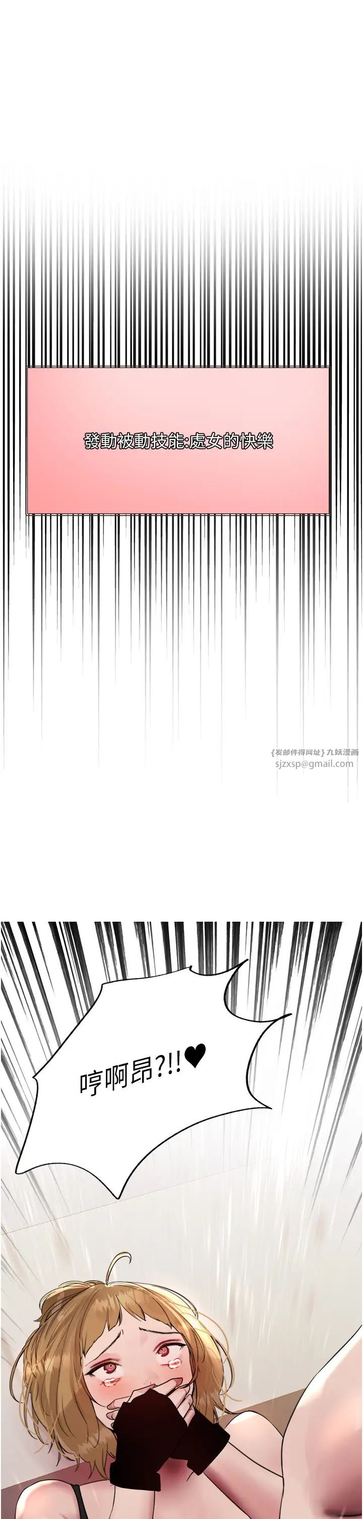 色轮眼第2季第31话-公司菜鸟的脱处宣誓