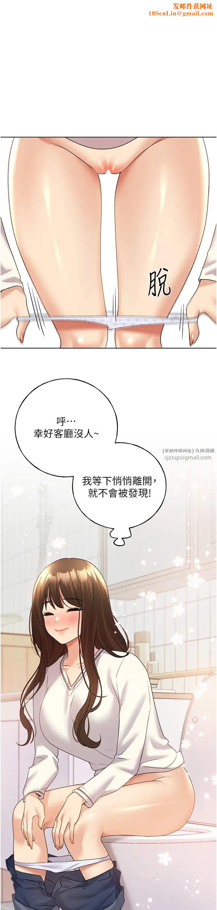 野蛮插画家第47话-人傢还需要你的调教♥