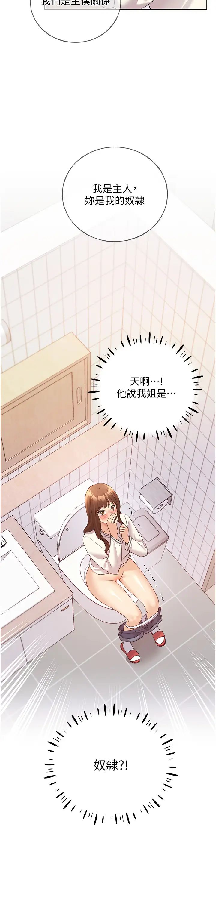 野蛮插画家第47话-人傢还需要你的调教♥