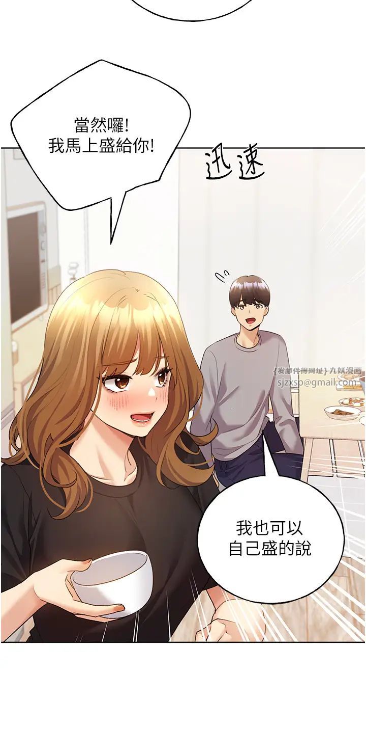 野蛮插画家第47话-人傢还需要你的调教♥