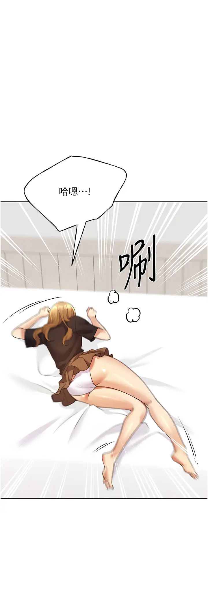 野蛮插画家第47话-人傢还需要你的调教♥