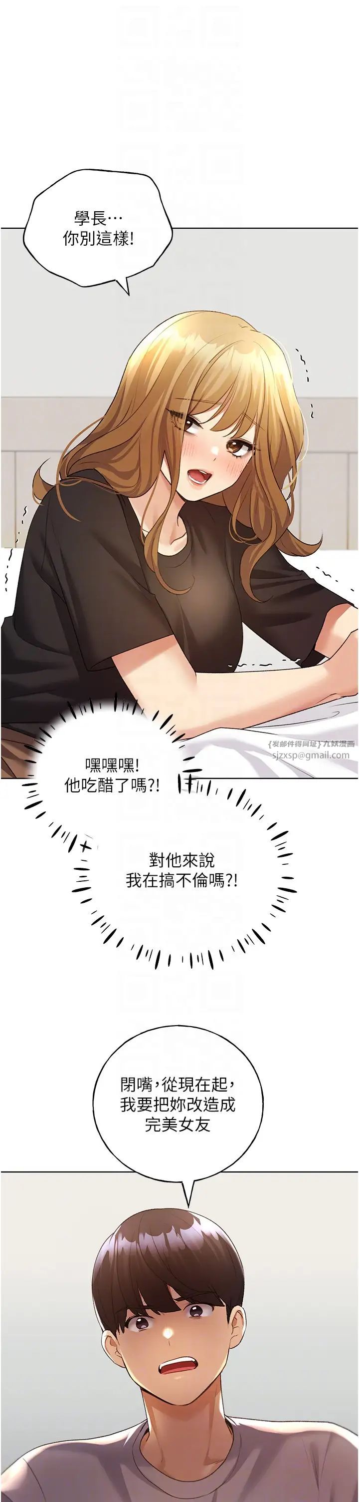 野蛮插画家第47话-人傢还需要你的调教♥