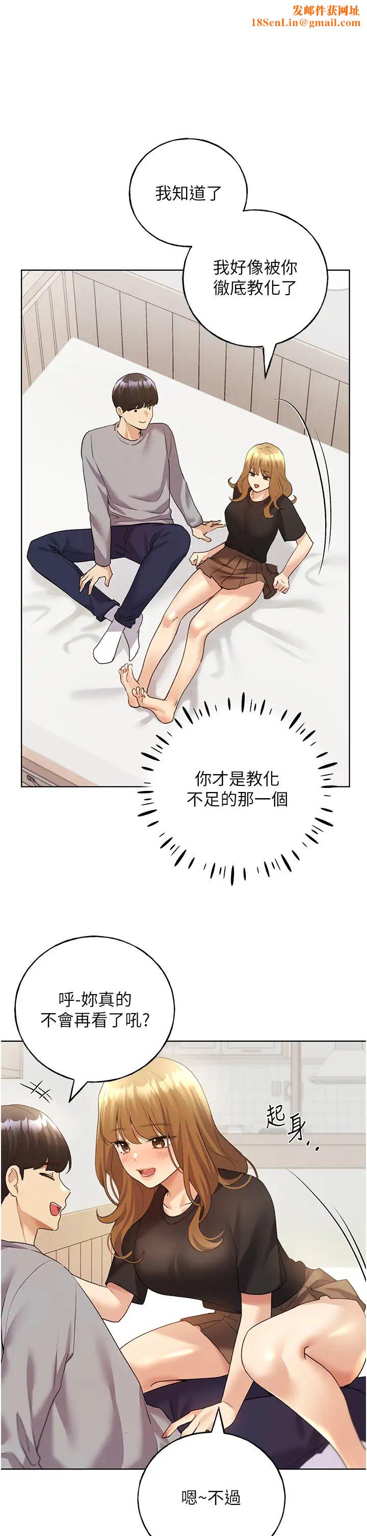 野蛮插画家第47话-人傢还需要你的调教♥