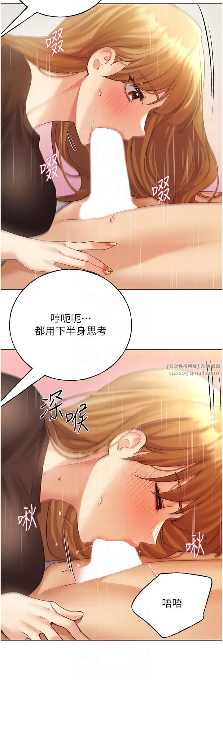 野蛮插画家第47话-人傢还需要你的调教♥