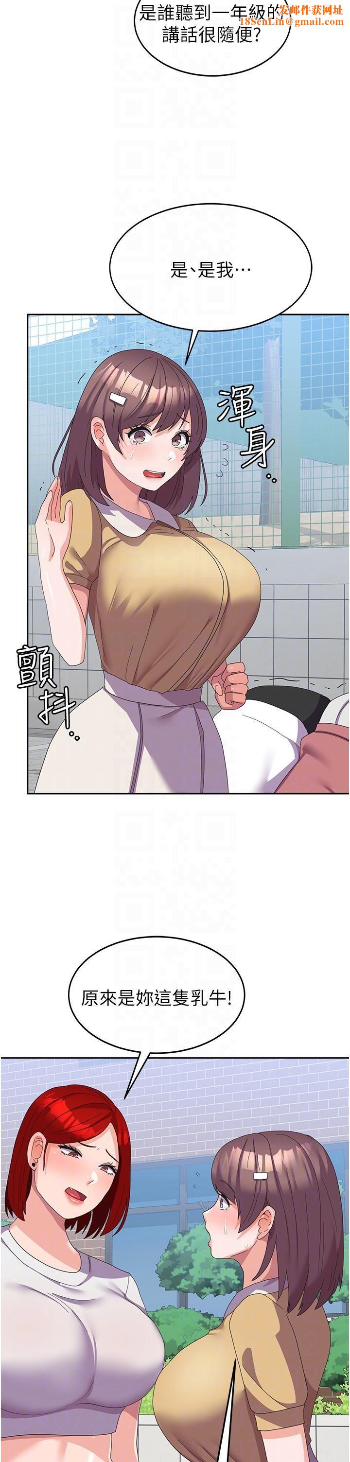 国军女大生第21话-绝妙新滋味