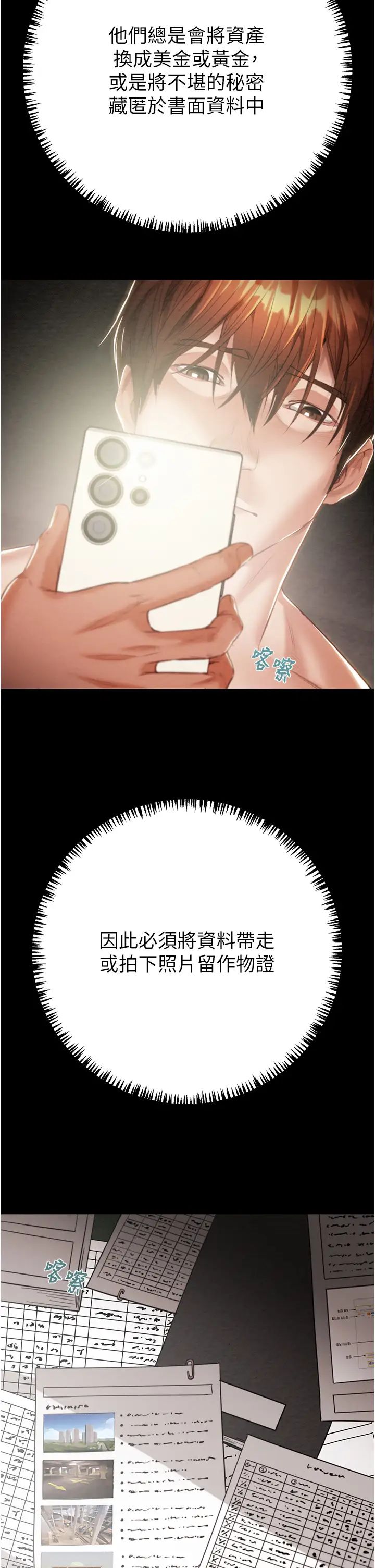 掠夺行动第12话-逐渐被高潮支配的肉体