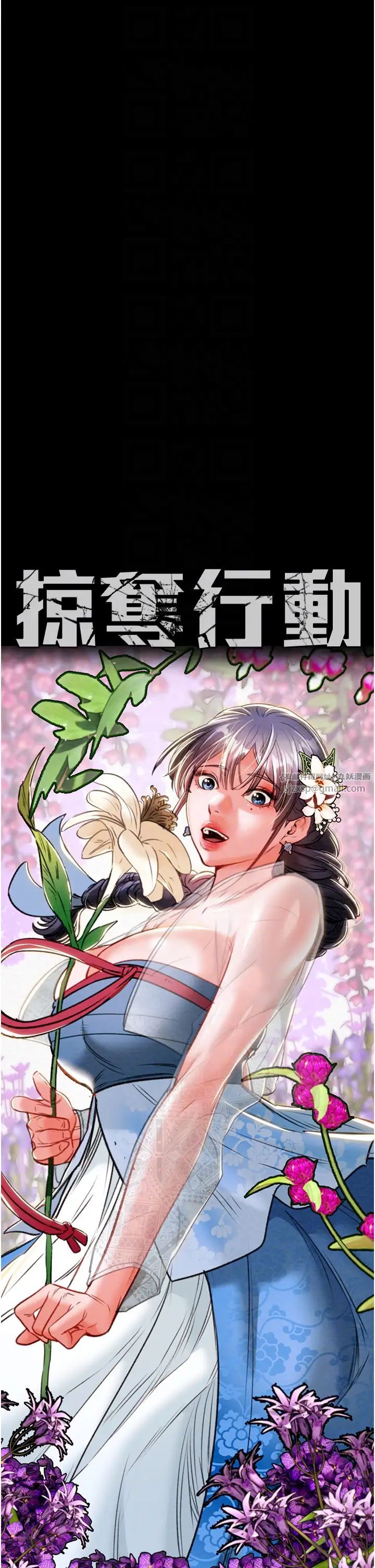 掠夺行动第12话-逐渐被高潮支配的肉体