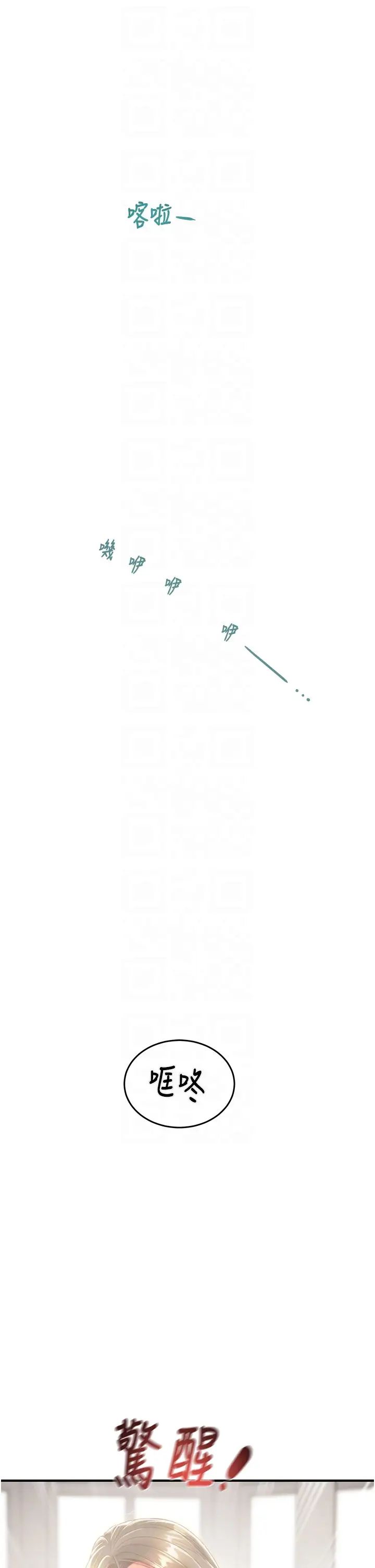 掠夺行动第12话-逐渐被高潮支配的肉体