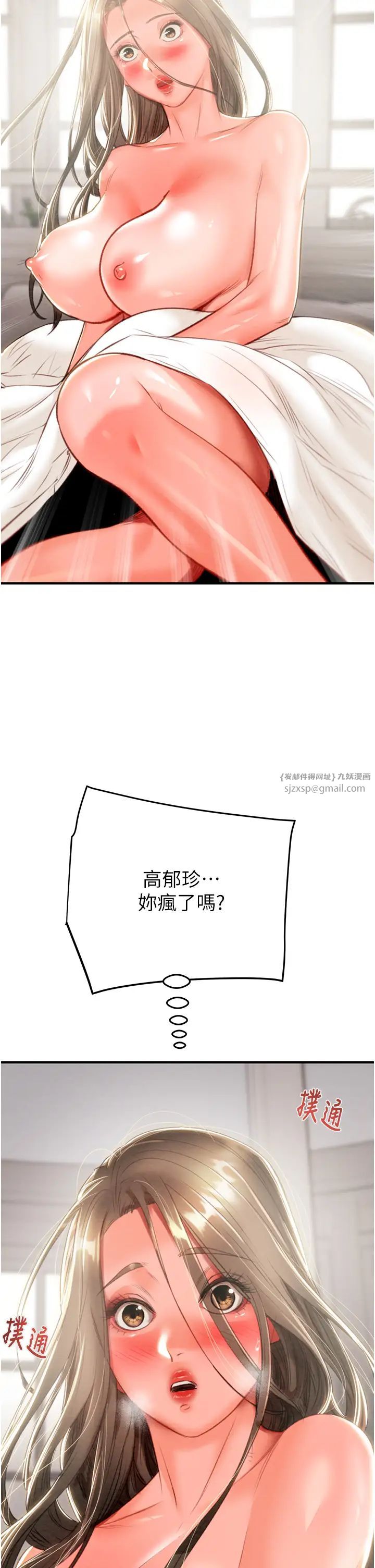 掠夺行动第12话-逐渐被高潮支配的肉体