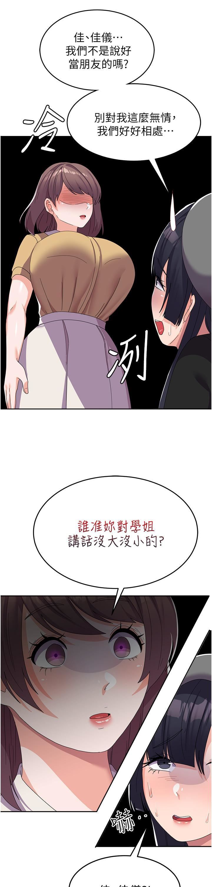 国军女大生第21话-绝妙新滋味