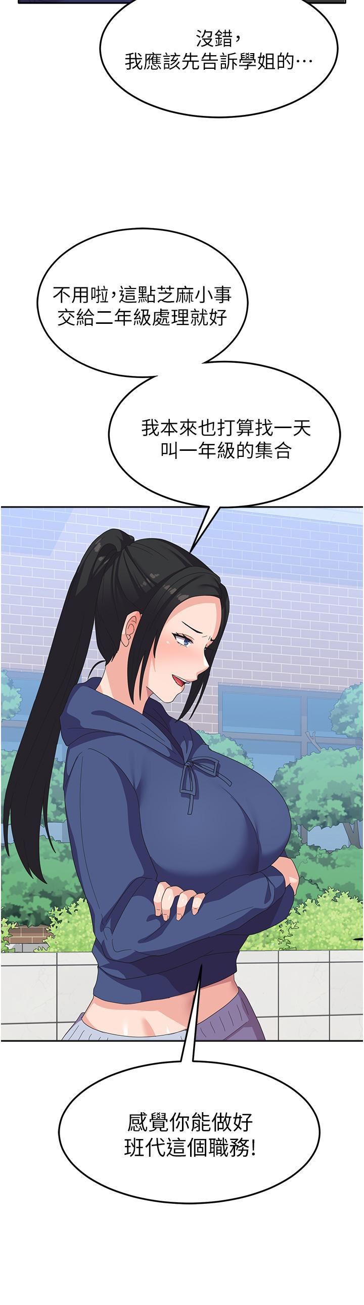 国军女大生第21话-绝妙新滋味