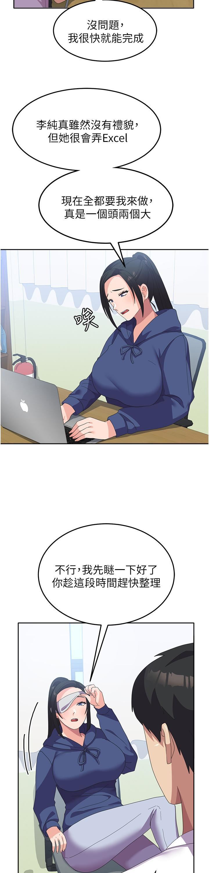 国军女大生第21话-绝妙新滋味