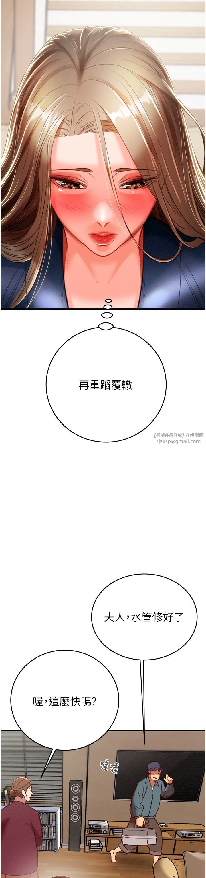 掠夺行动第12话-逐渐被高潮支配的肉体